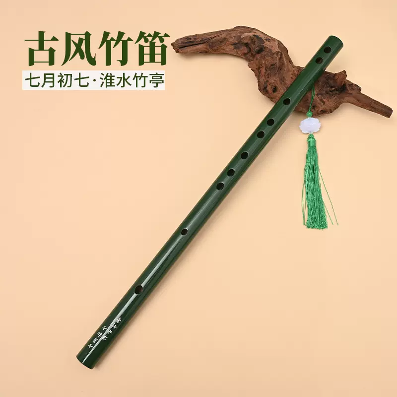 古风笛子一节绿竹笛淮水竹亭横笛初学者f乐器成人儿童新手入门cos