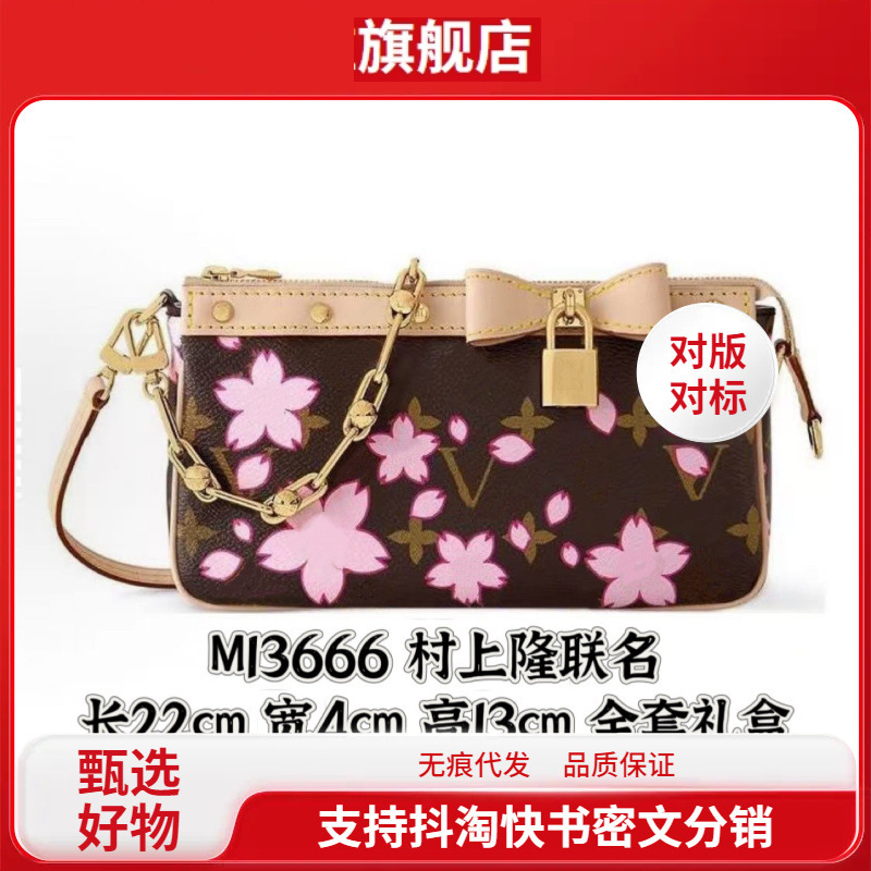 クロスボーダー新しいレディースバッグ老眼麻雀バッグ桜ハイバージョンエンベロープバッグハンドバッグショルダーメッセンジャーバッグm13666|undefined
