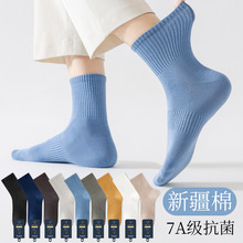 7A抗菌袜子纯棉男士中筒袜秋冬季全棉纯色防臭吸汗厚男士长袜批发