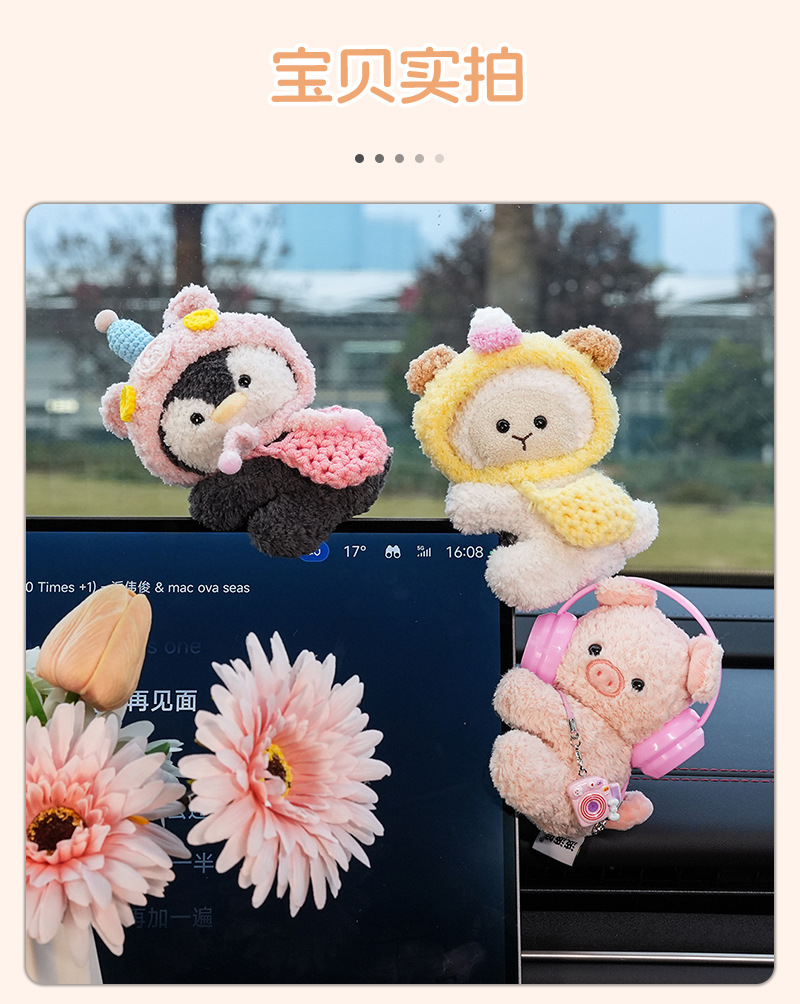 New Car Ornaments, Plush Dolls, Car Center Console Screen Decoration Ornaments, Popular High-End Decorations for Girls