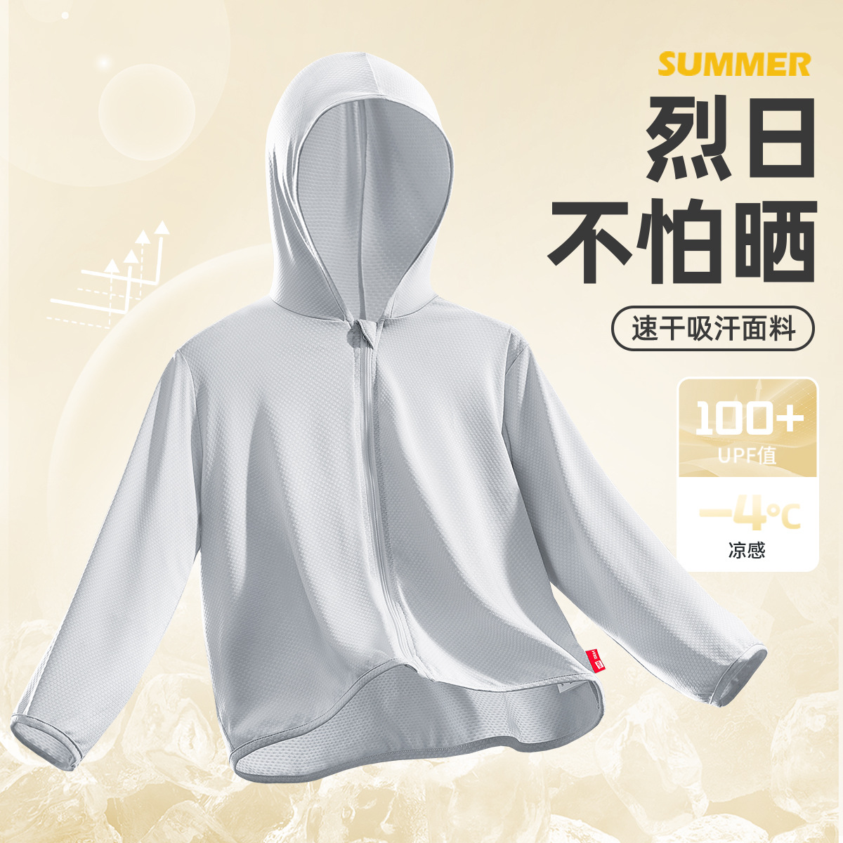 【UPF100冰丝速干防晒衣】灰