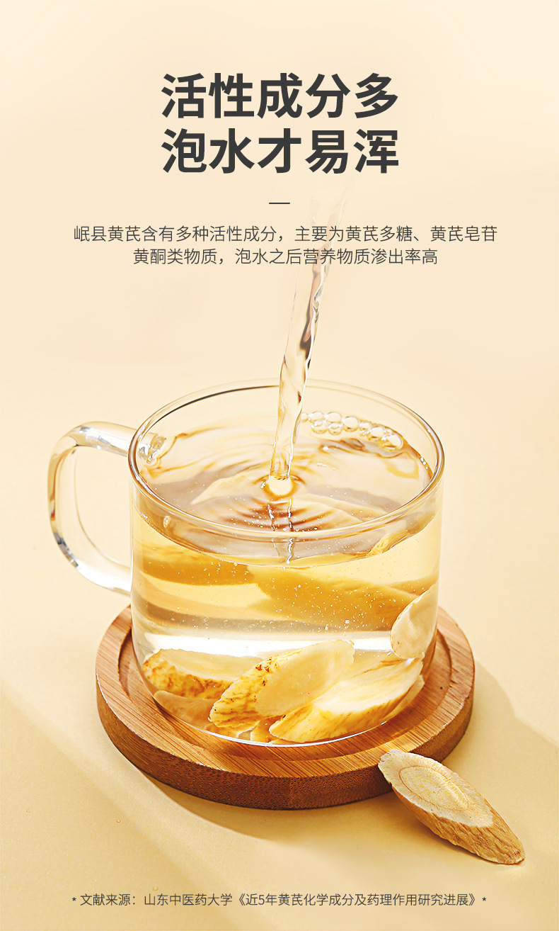 Astragalus Root Slices Huang Qi 250g Bottle Gansu Minxian Large Mature Root in use