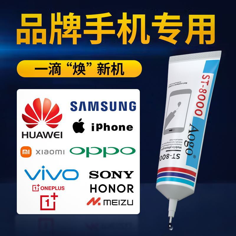 Screen repair B7000 glue mobile phone screen glue back cover natural dry glue DIY jewelry glue ST8000 glue