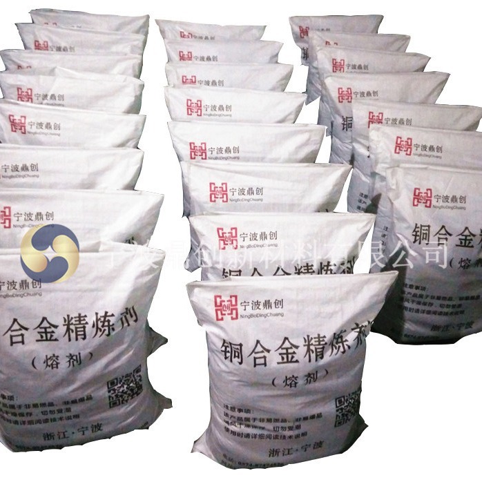 黄铜清渣剂  DCHT  除渣剂 黄铜熔剂 铜合金精炼剂 打灰剂