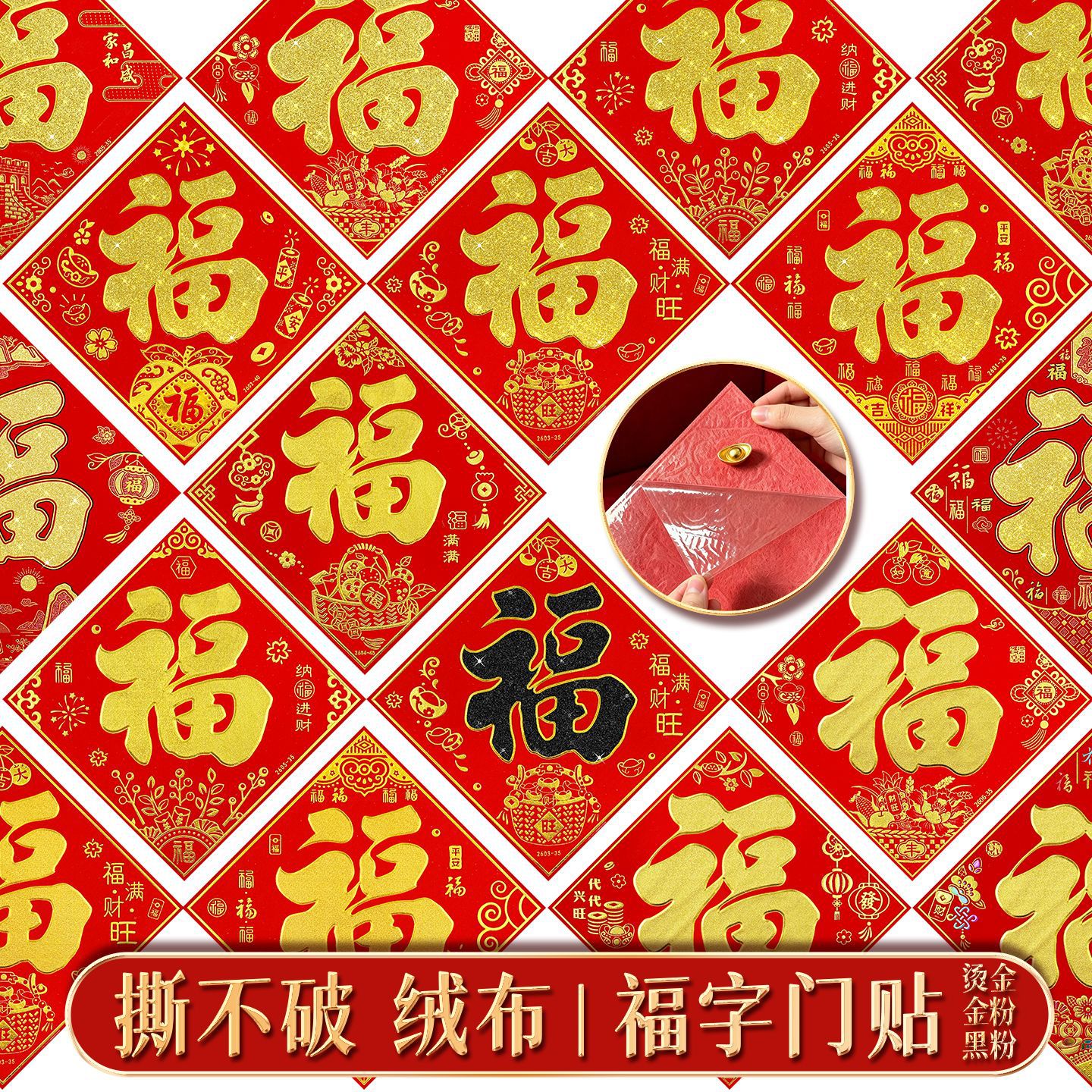 Baozheng Spring Festival Fortune Character Door Stickers Black and Gold Velvet Self-Adhesive New Year Living Room Background Wall Decorations for the Main Door