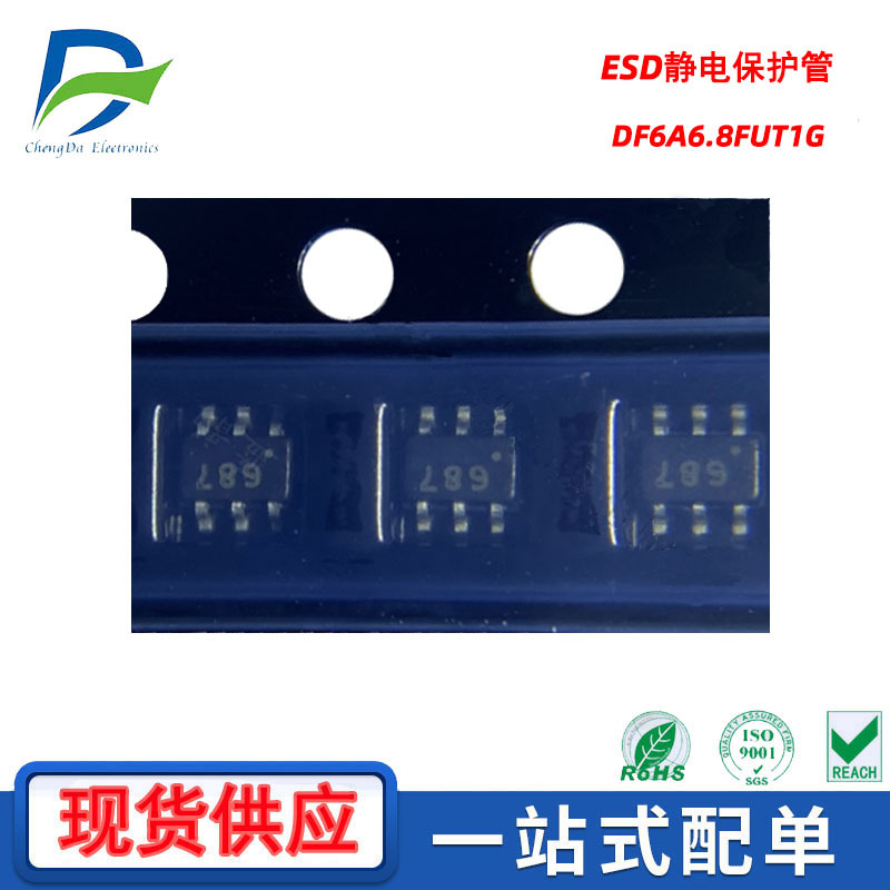 DF6A6.8FUT1G贴片ESD静电保护封装SOT-363 全新现货供应TVS二极管
