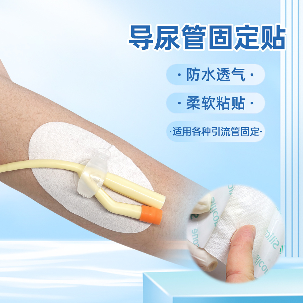 Surface Catheter Fixation Device Compatible with Picc Medical Drainage Tube Gastric Catheter Nasogastric Tube Urinary Catheter Fixation Patch