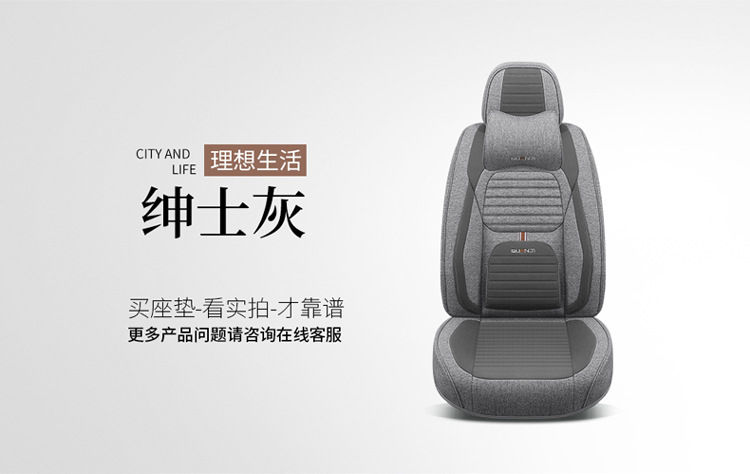 Car Seat Cushion Full Set 26 Summer New Model Linen All-Season Universal Seat Cushion Cotton Linen Seat Cover Leather Seat Cover Custom-Made