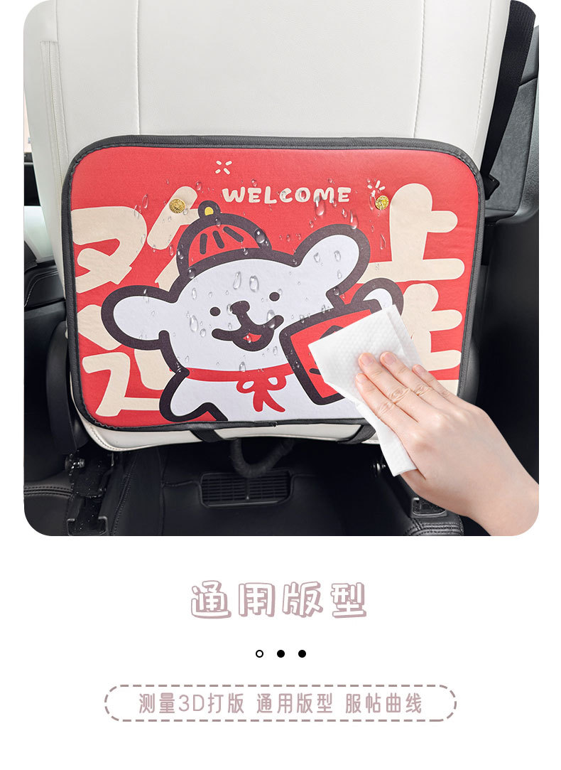 Deputy to the cartoon cute car seat back anti-kick pad simple and comfortable dirt-resistant storage bag anti-kick pad anti-dirty pad