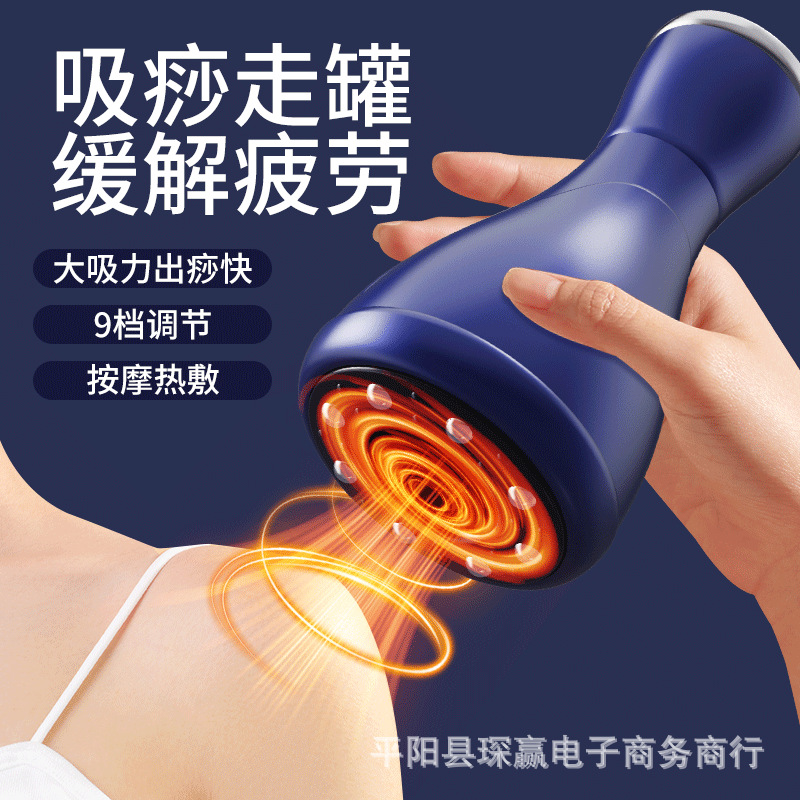 跨境电动智能刮痧仪热敷拔罐器吸痧走罐家用养生按摩理疗仪电加热