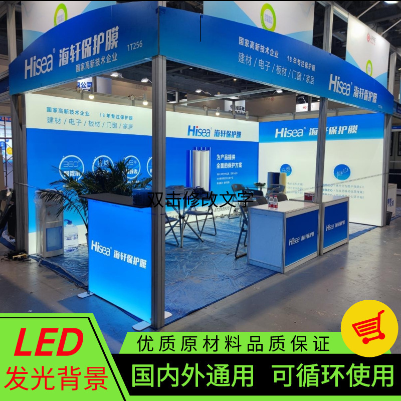 展会背景墙折叠灯箱发光背景架型材展架LED卡布便携灯箱商超珠宝