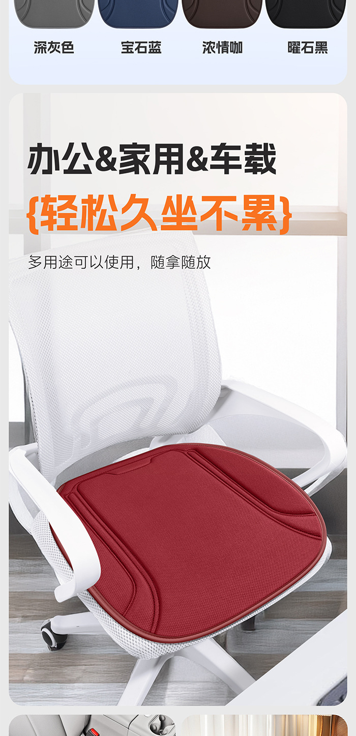 All-season seaweed fiber car seat cushion, latex cotton, heat-pressed one-piece anti-slip seat cushion three-piece set for office use