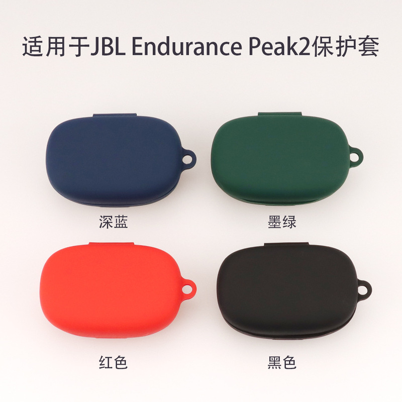 Suitable for JBL endurance peak 2 Bluetooth Headset Protective Case 3 Soft Silicone Charging Bin Storage Case