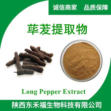 ɜ����ȡ��Fructus Piperis LongiʳƷ��ˮ��ɜ�ط�1kg ���Ø�