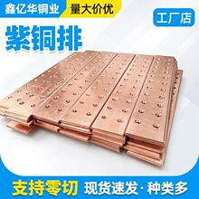 厂家供应紫铜排80*6 80*10 40*3接地扁铜光伏电站配电柜铜母排