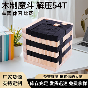 ľ��ħ������≺54T�����i