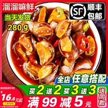 老婆脚香辣鲍螺肉麻辣香螺鲍鱼螺捞汁小海鲜熟食即大号海螺猫眼螺