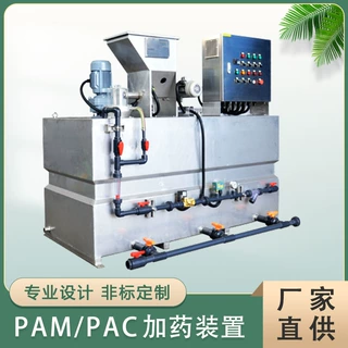 厂家定制自动加药装置一体化污水处理设备PACPAM加药设备