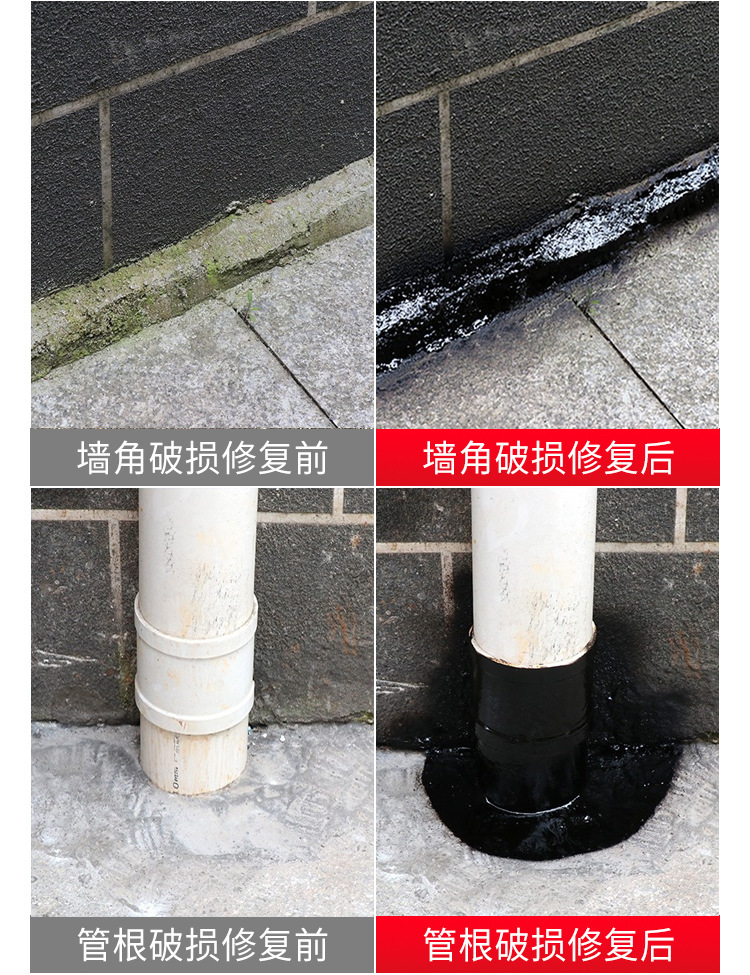 Waterproof coating glue, roof waterproofing leak repair spray, exterior wall and roof polyurethane waterproof glue, leak-proofing sealant