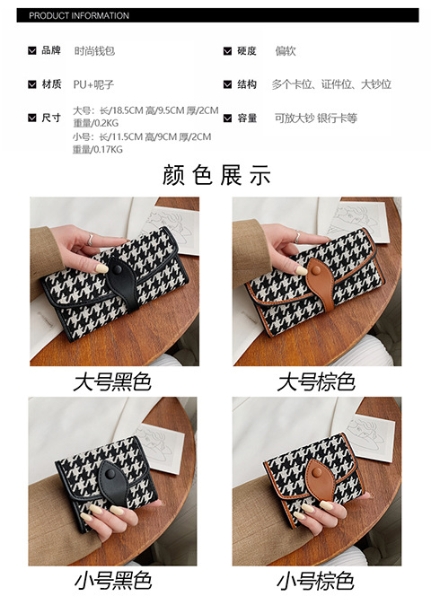 Houndstooth Small Wallet Retro Wallet Contrasting Color Folding Buckle Long Clutch display picture 7