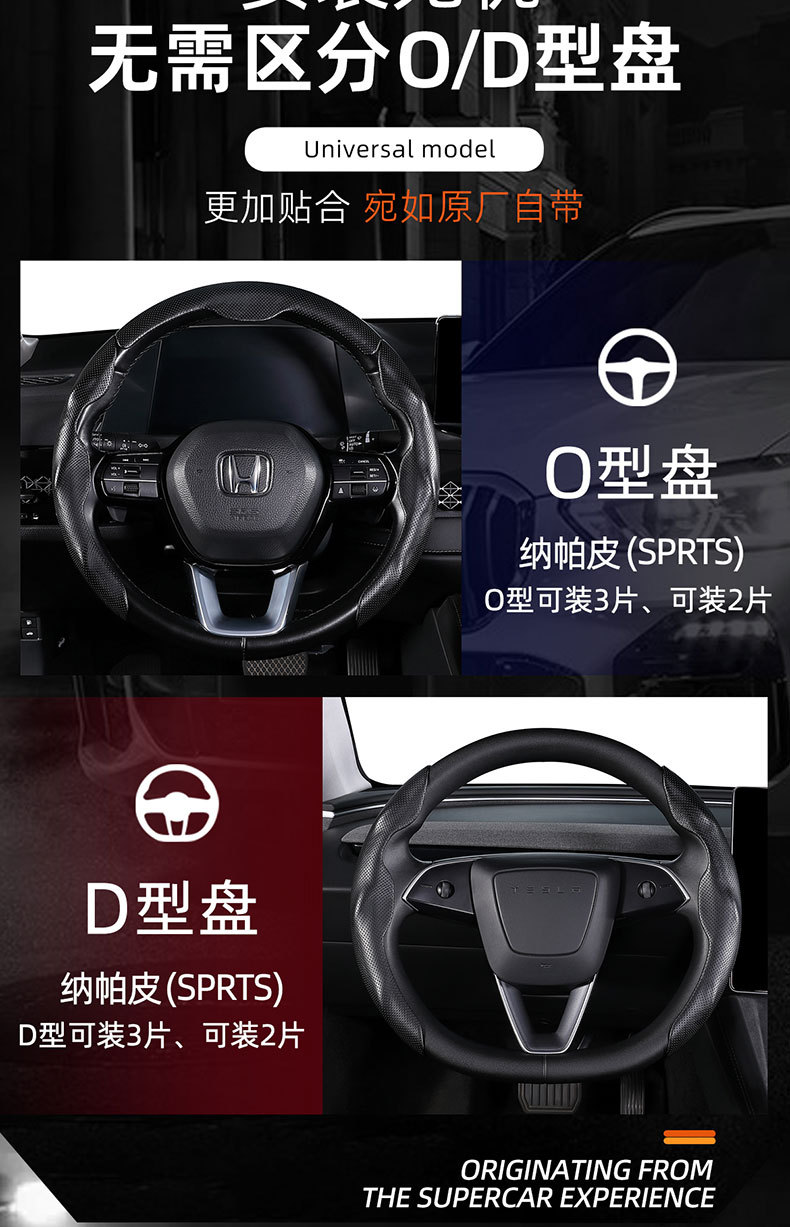 Napa pattern perforated card-type cover is suitable for the steering wheel covers of Ideal, Arcfox, Xiaomi YU7, and Tesla Model Y cars