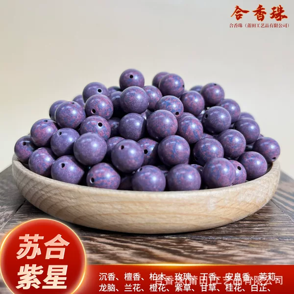 Source Factory Direct Two-Color Incense Beads, Natural Ancient Craftsmanship, Live Broadcast Hot Sale, Same Style as Xiaohongshu, Multiple Specifications, Customizable