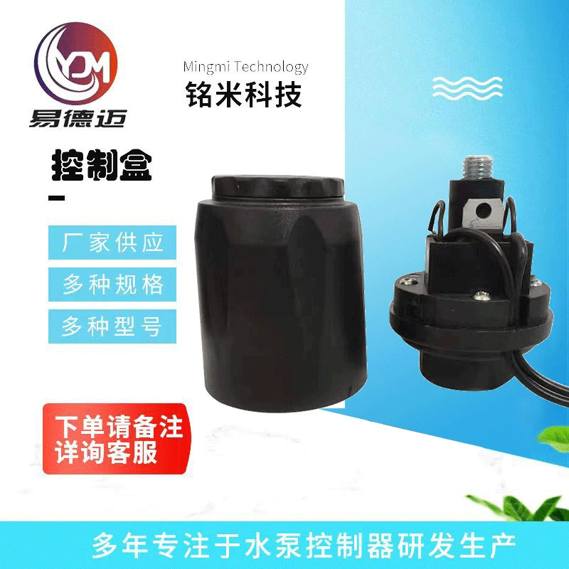 Электронный переключатель давления автоматический насос повышающий насос переключатель давления автоматический переключатель давления насоса оптовая продажа