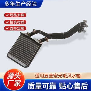 Wuling Hongguang üçün avtomobil su çəni radiator soyutma sistemi