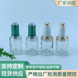 新款直圆肩套瓶 30ml螺纹按压滴管瓶 精华液原液玻璃瓶精油分装瓶