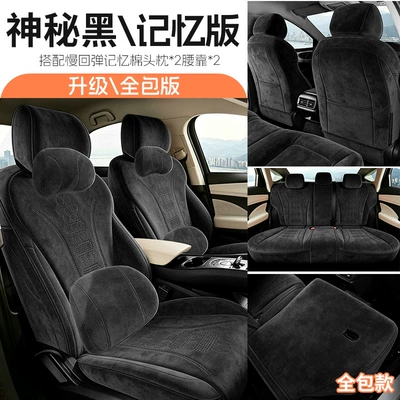 covers, all-season full-cover suede seat – Modelə uyğun (Original) oturacaq örtükləri - mysterious-black-five-seater-full-coverage-memory-version-special-for-sea-lion-06-please-specify-the-year-and-configuration-when-ordering