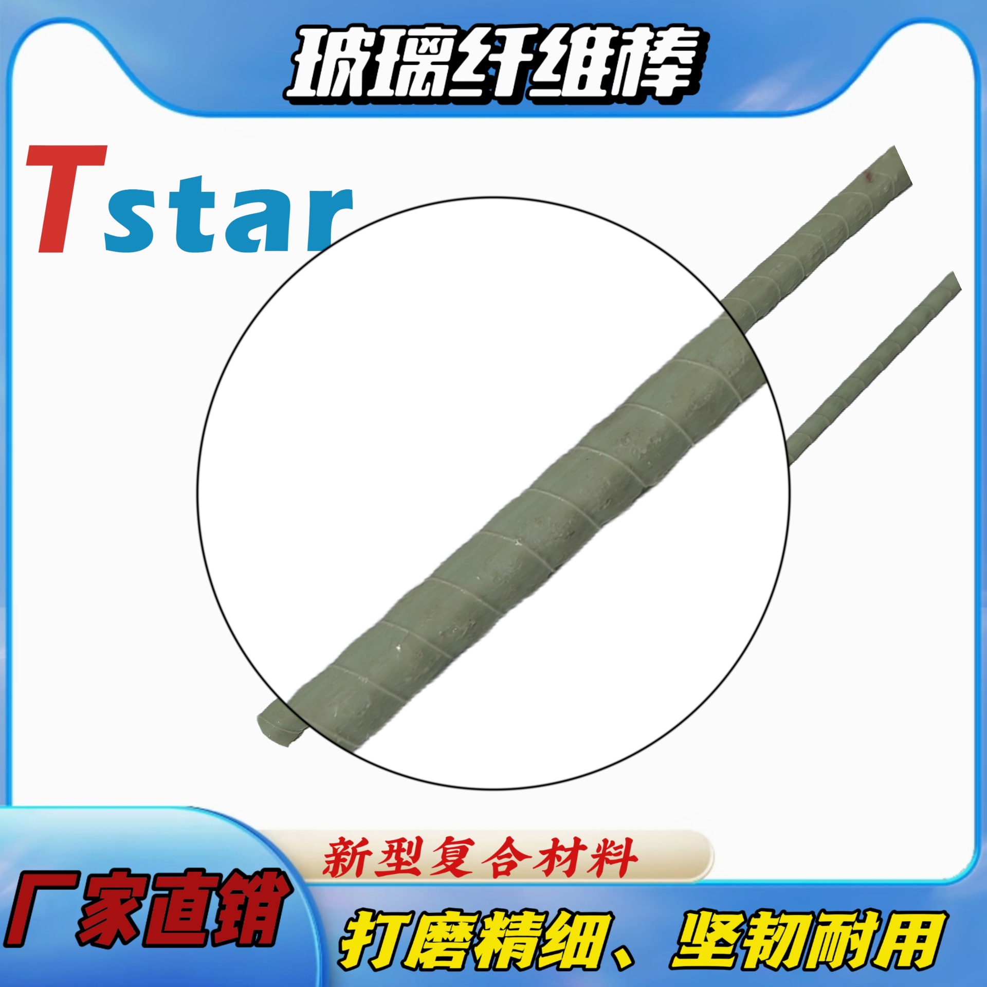 SMC玻璃纤维增强棒：重塑轻量化高强结构新标准