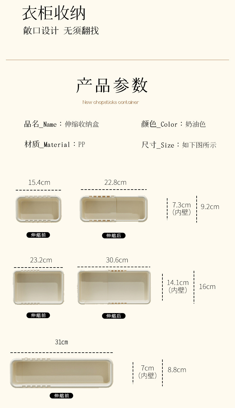 Japanese-style drawer storage box retractable tableware compartment storage box multi-functional tableware underwear socks sorting