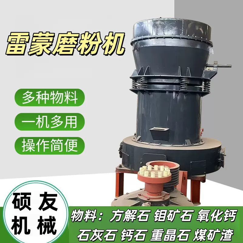 氧化钙雷蒙磨粉碎机 磨活性炭石灰石粉机器 重晶石膨润土磨粉机
