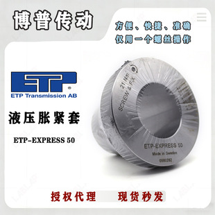 ETP-EXPRESS 50Һ��Û�o�� �m�侫�ܙCе