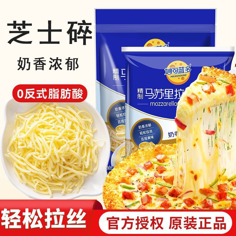 Cheese Shreds, Grated Cheese, Mozzarella Cheese Slices, Cheese Sticks for Commercial Use