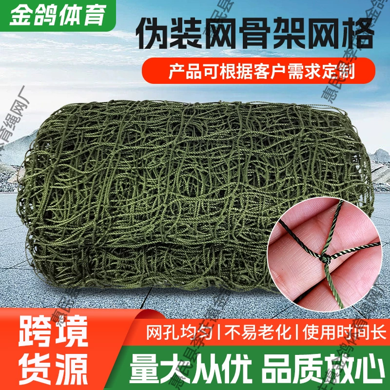 Камуфляжная сетка, основная сетка, камуфляжная сетка, рамка 5 см, квадратная сетка, тканая камуфляжная сетка, специальный полиэстеровый материал.