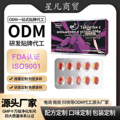 2025 Douyin 人気の新製品高麗人参オイスターオキアミオイルジェルキャンディー在庫あり、卸売およびドロップシッピング可能