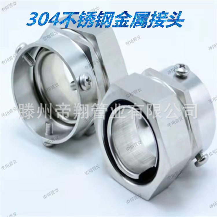 304不锈钢三柱卡套接头不锈钢穿线软管接头外丝内丝卡套自固接头