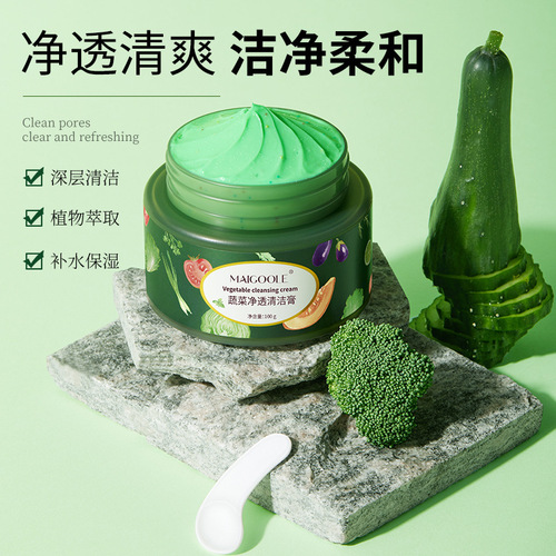 Madeline vegetable cleansing cream deep cleans pores, gently removes full makeup, moisturizing and hydrating vegetable makeup remover