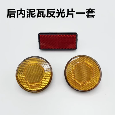 Electric Bikes, Water Shield, License Plate – Electric vehicle fender - individual-reflective-sheet