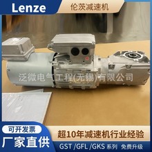 德国伦茨减速机代理Lenze可升级GST /GSK/GKR系列规格齐全
