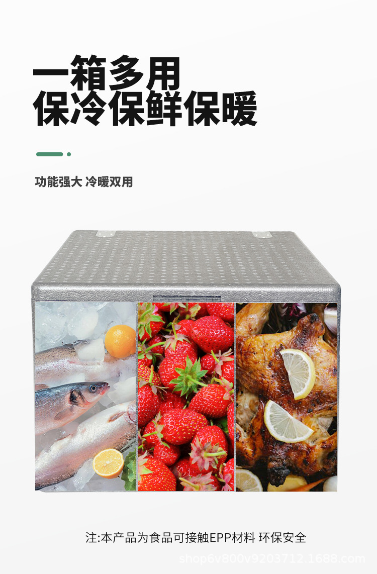 EPP箱详情4_04.jpg