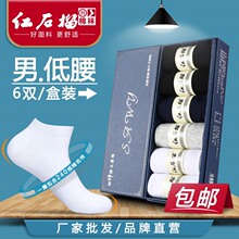 男士夏季纯色短袜短筒低帮商务防臭男袜隐形船袜网眼盒装袜子包邮