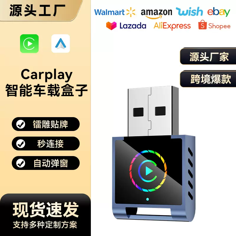 定制有线carplay转无线盒子智能车机互联模块安卓Autocarplay盒子