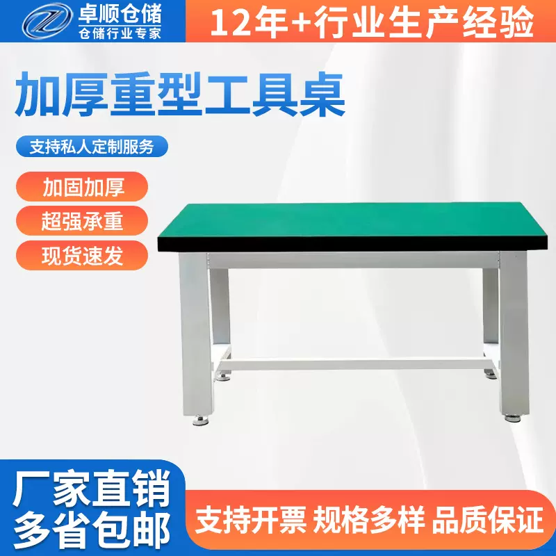 重型打包工作台钳工桌防静电工作台可拆装焊接实验室工具钳工台