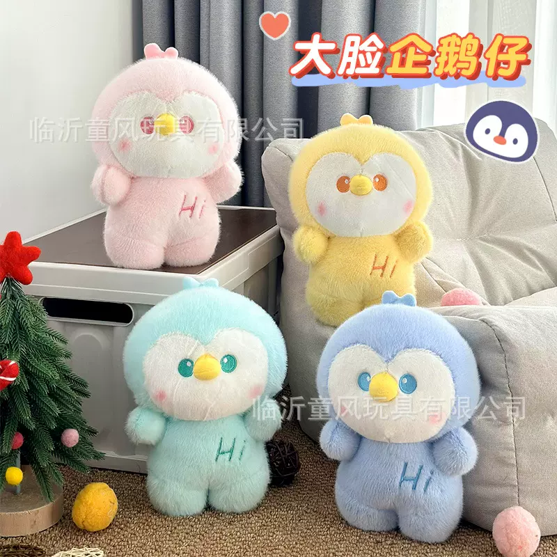 可爱企鹅兔子玩偶羊猫公仔动物毛绒玩具儿童安抚抱枕女孩七夕礼物