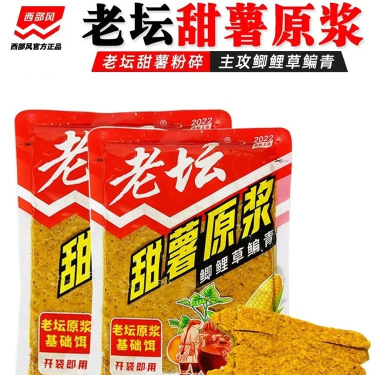 Cebo de pesca de viento occidental, grupo de agarre de altar antiguo, granos diversos, camote, maíz, trigo, pesca salvaje, carpa cruciana, carpa herbívora, cebo, material de nido inferior