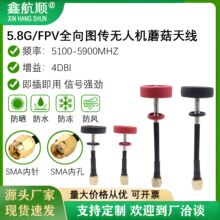 5.8GĢ���^�o�˙C��ˮ�쾀��ըFPV��Խ���ٙCȫ��ģ��̖����