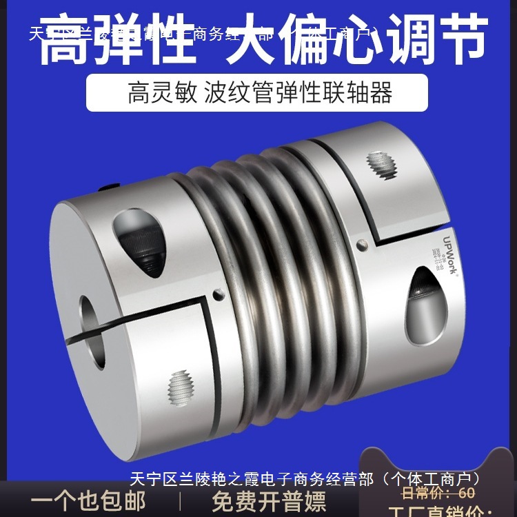 CPBC波纹管联轴器 rw大扭矩弹簧连轴器连接步进伺服电机弹性
