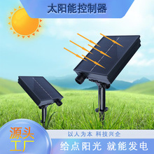 【定制加工】太阳能控制器灯串带DC充电遥控太阳能串灯控制器